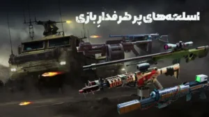اسکرینشات 5 از بازی تیراندازی کاور فایر برای اندروید