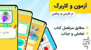 تمرین ریاضی دانابا اندروید