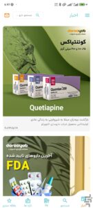 دانلود دارویاب — محیط برنامه در اندروید