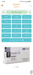 اسکرینشات 2 از دارویاب برای اندروید