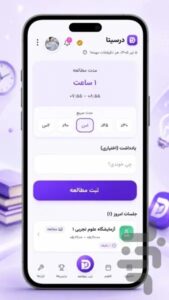نمودار تحلیل ساعت مطالعه درسیتا اندروید