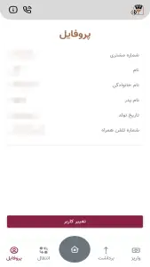 اسکرینشات 2 از محیط برنامه parsrial برای اندروید
