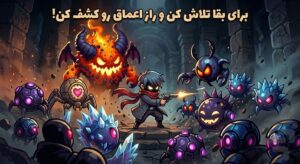 دانلود بازی حمله — محیط برنامه در اندروید