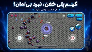 اسکرینشات 3 از حمله به اعماق برای اندروید