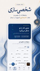 اسکرین‌شات 2 از دیوان خیال | شعر و موسیقی برای اندروید