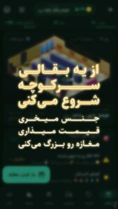 آموزش مدیریت سوپرمارکت در بازی دکون اندروید