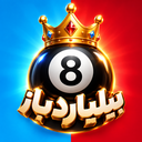 بیلیاردباز