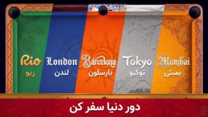 ارتقای چوب در بازی بیلیاردباز