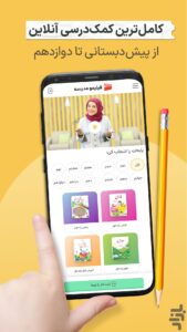 بررسی مجوزهای فیلیمو اسکول filimo school در اندروید