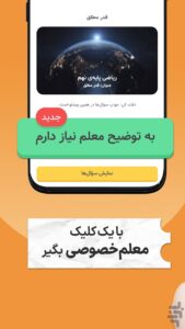 صفحهٔ برنامهٔ فیلیمو اسکول filimo school اندروید