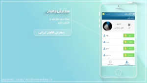 دانلود فالوور بگیر برای اندروید