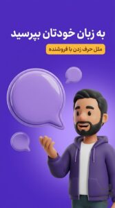 اسکرینشات 2 از قیمت شناس مقایسه قیمت با هوش مصنوعی برای اندروید