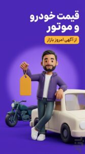 اسکرینشات 3 از قیمت شناس مقایسه قیمت با هوش مصنوعی برای اندروید