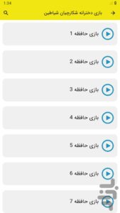 محیط مراحل فکری بازی دخترانه شکارچیان شیاطین اندروید