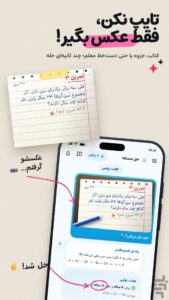 اسکرین‌شات 2 از درس‌جی‌پی‌تی | هوش مصنوعی درسی برای اندروید