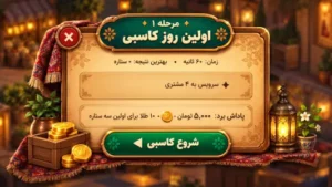 اسکرینشات 5 از شبیه ساز بقالی حاج حسین برای اندروید