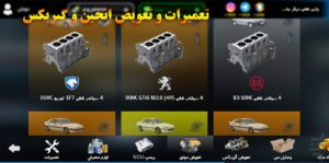 تیونینگ ماشین در اسپرت سوار