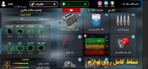 گیم پلی بازی اسپرت سوار