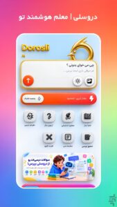 آموزش نصب دروسلی اندروید