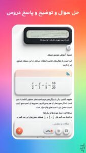 هوش مصنوعی درسی دروسلی اندروید