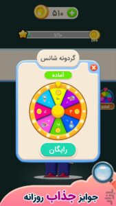 اسکرین‌شات 3 از جدول شرح در متن برای اندروید