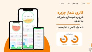 نمودار تغییر وزن در برنامه جزیره اندروید