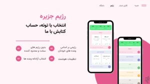 آموزش راه‌اندازی کالری شمار جزیره روی اندروید
