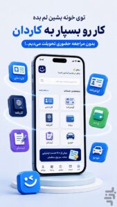 خدمات اینترنتی کافی نت ایران اندروید