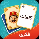 بازی فکری کهربا