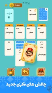 نحوه خرید کارت بازی فکری کهربا اندروید
