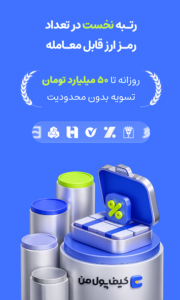 صفحه ورود کیف پول می برای اندروید