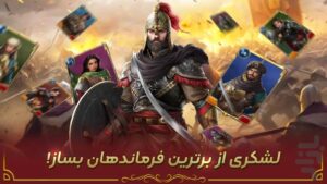 اسکرین‌شات 3 از قصر سلطان برای اندروید