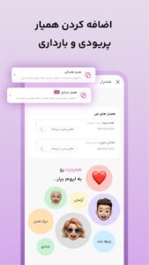 اسکرین‌شات 4 از liom برای اندروید
