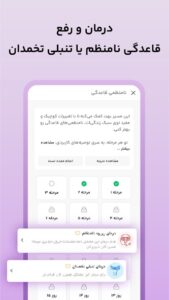 اسکرین‌شات 5 از liom برای اندروید