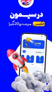 دانلود درسیمون — محیط برنامه در اندروید