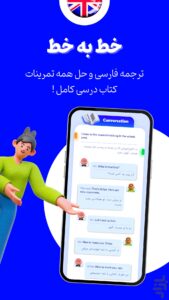 اسکرینشات 3 از درسیمون | همیار درس زبان مدرسه! برای اندروید