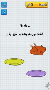 اسکرینشات 2 از بازی چالش هوش برای اندروید