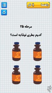 اسکرینشات 3 از بازی چالش هوش برای اندروید