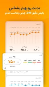 اسکرینشات 5 از مانکن برای اندروید
