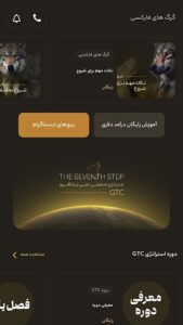 راهنمای استفاده Market Wolves در اندروید
