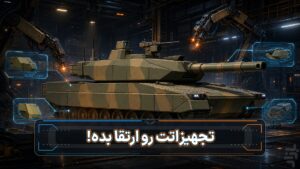 بازی استراتژیک جنگ زمینی اندروید