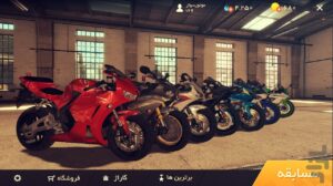 بازی موتوریس اندروید