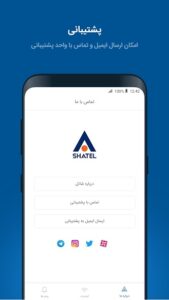 داشبورد اپلیکیشن مای شاتل