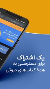 تنظیم سرعت پخش در اپلیکیشن نوار اندروید