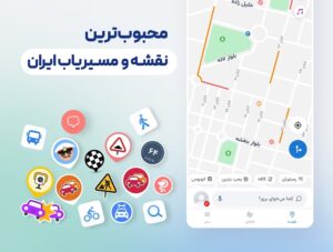 دانلود نقشه آفلاین نشان برای جاده