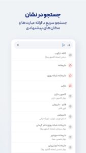 محیط کاربری و نقشه ترافیک اپلیکیشن نشان