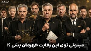 بازی نیمکت مربیگری فوتبال — محیط برنامه در اندروید