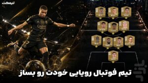 اسکرینشات 2 از نیمکت | مربیگری فوتبال برای اندروید