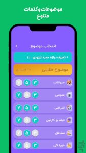 بازی ادابازی پانتومیم اندروید