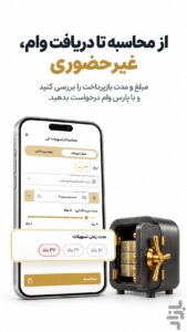 مدیریت چک صیادی همراه بانک پارسیان اندروید